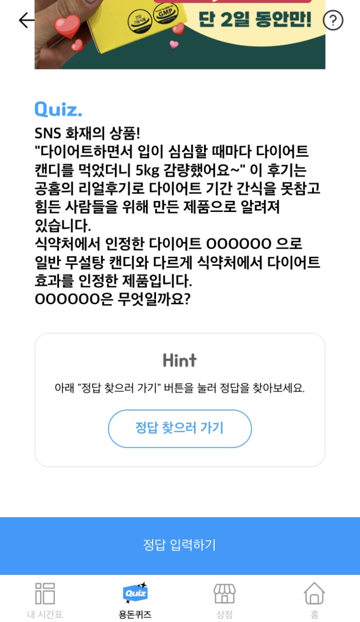  타임스프레드 - 캔디어트