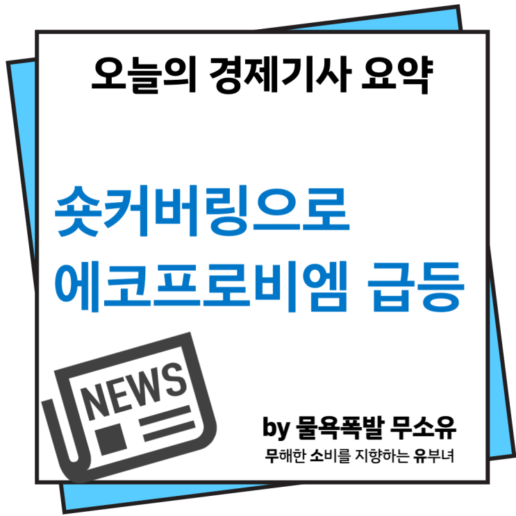 숏커버링으로 에코프로비엠 주가 급등 숏커버링으로 에코프로비엠 주가 급등