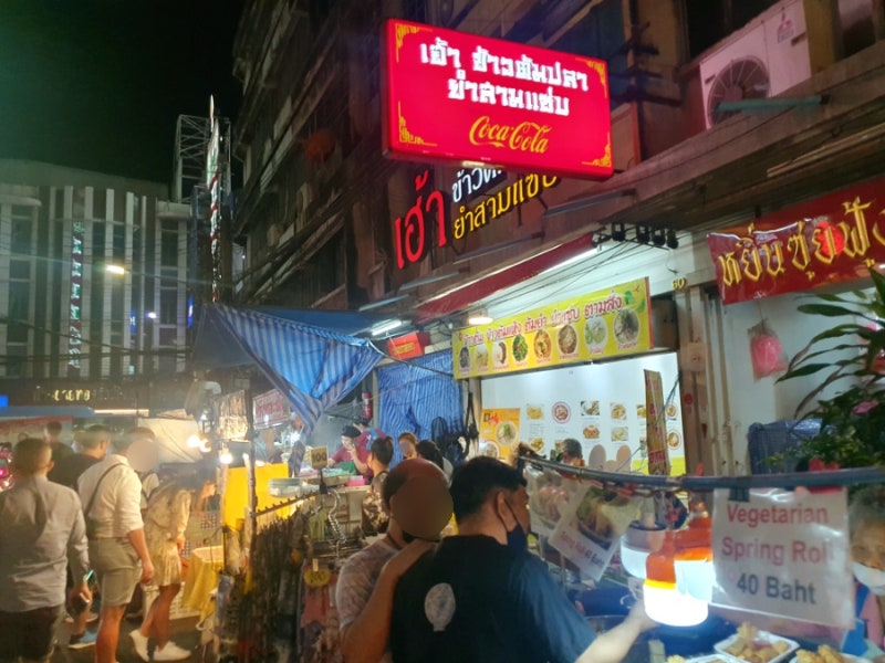 방콕 맛집 태국 누룽지탕 굴전 크루아 폰 라마이Krua Porn La Mai  