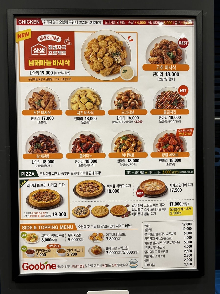 굽네치킨 도남지구점 사진 6