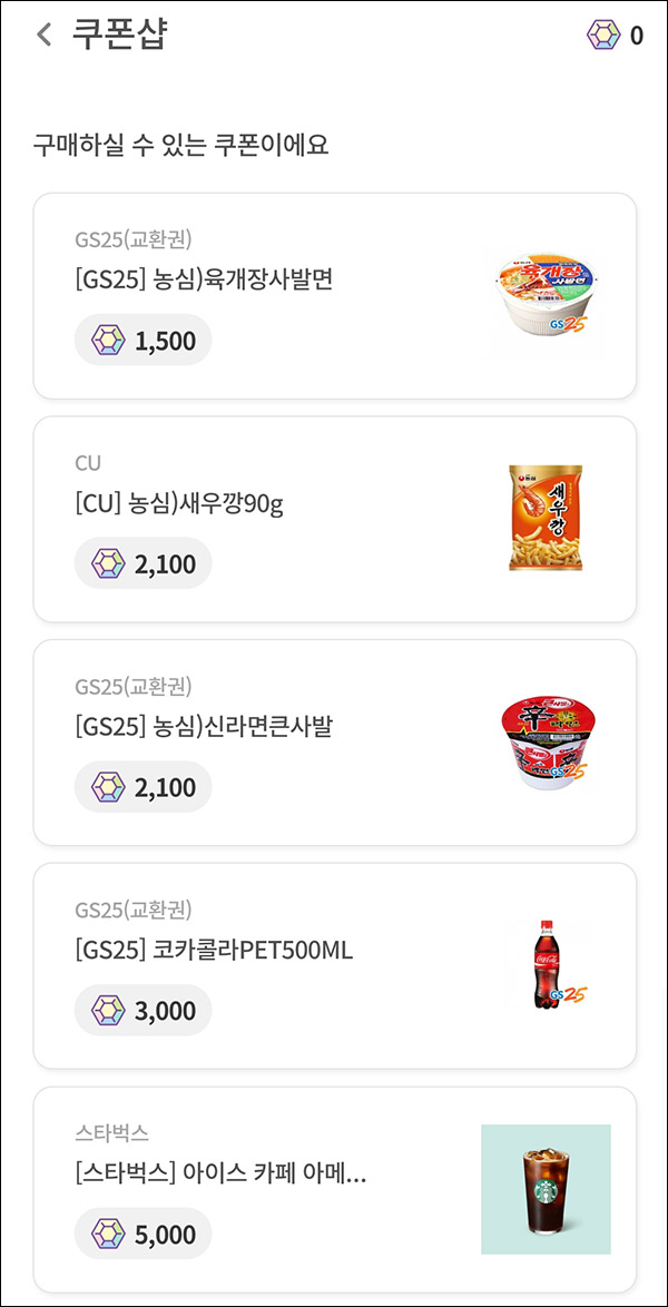 만보기앱 체리워크 추천인이벤트(2,000p~)신규가입 만보기앱 체리워크 추천인이벤트(2,000p~)신규가입