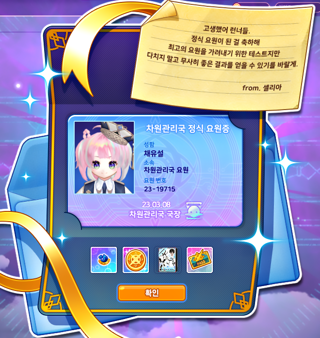  [테런/일상] 에이스 채널 / 칭호 시스템