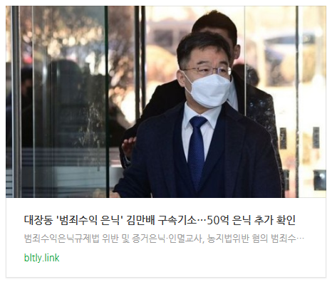 [아침뉴스] 대장동 '범죄수익 은닉' 김만배 구속기소…50억 은닉 추가 확인
