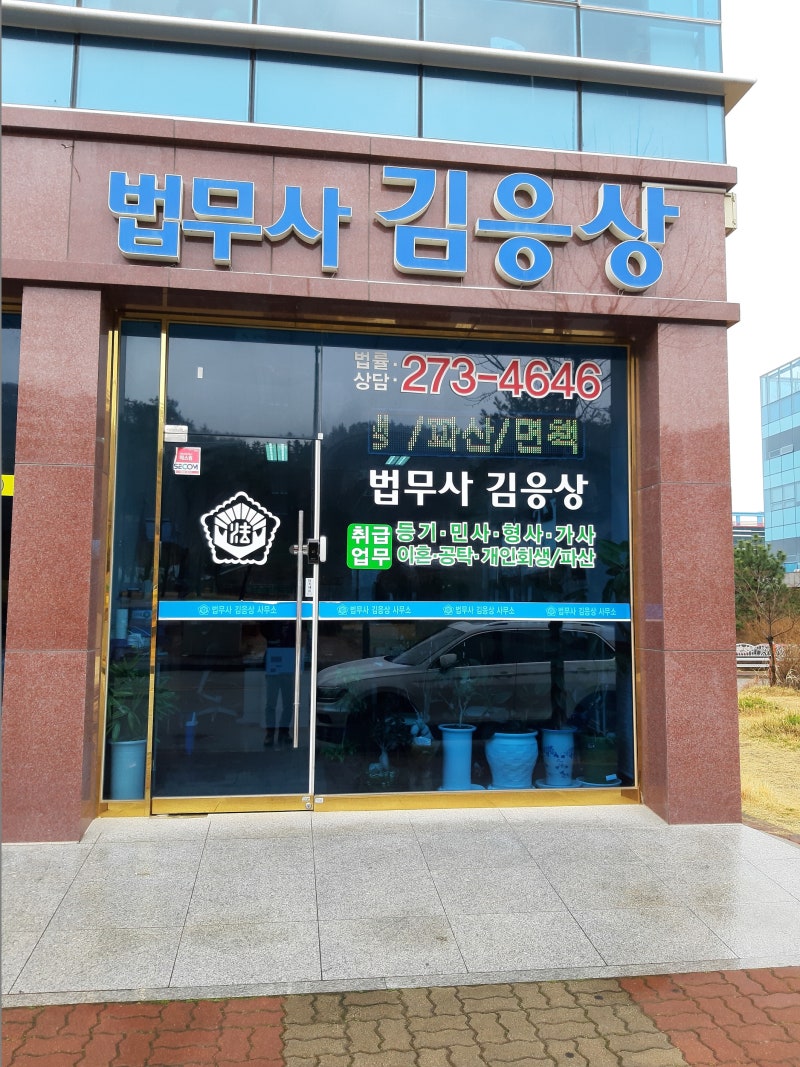 목포 개인회생 신청조건을 알아보시려면,