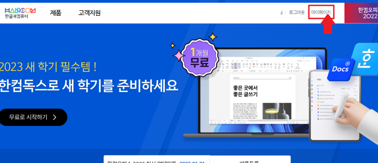  [Windows, MSOffice, 한컴Office] 제품키 확인하기