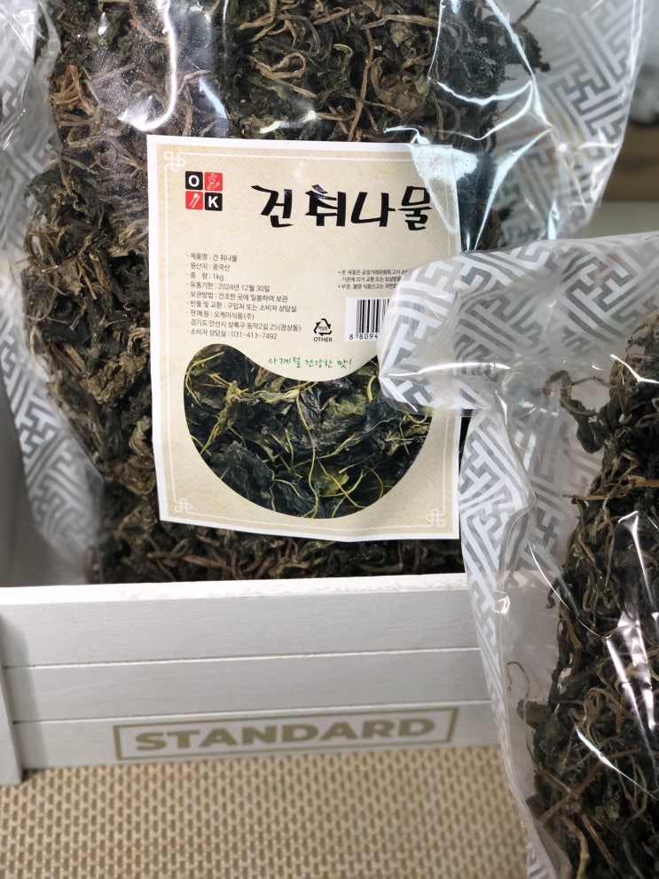  #취나물 #고사리삶는법 #취나물볶음 #머위 #취나물맛집#취나물 이 이렇게 맛있다고? 입맛살리는 전국 #나물맛집 #스토어 #맛난 #취나물 #즐거운 #식탁 #맛난 #취나물 #입맛살리는