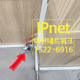  대전 사무실 네트워크공사를 통해 랜선작업하고 왔어요.