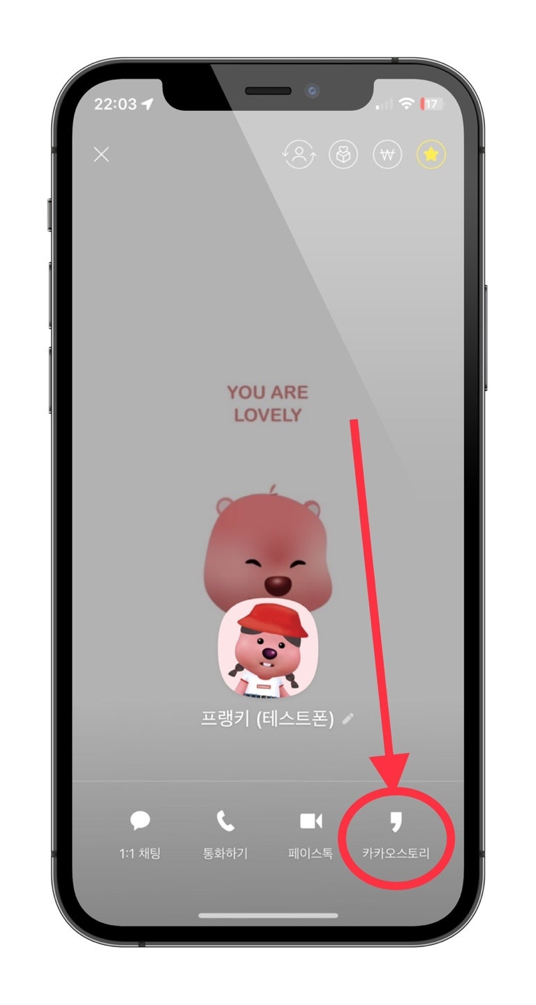 카톡 멀티 프로필 확인 하는법 및 상대방 카카오톡 프사 100% 아는 방법 : 네이버 블로그 카톡 멀티 프로필 확인 하는법 및 상대방 카카오톡 프사 100% 아는 방법 : 네이버 블로그