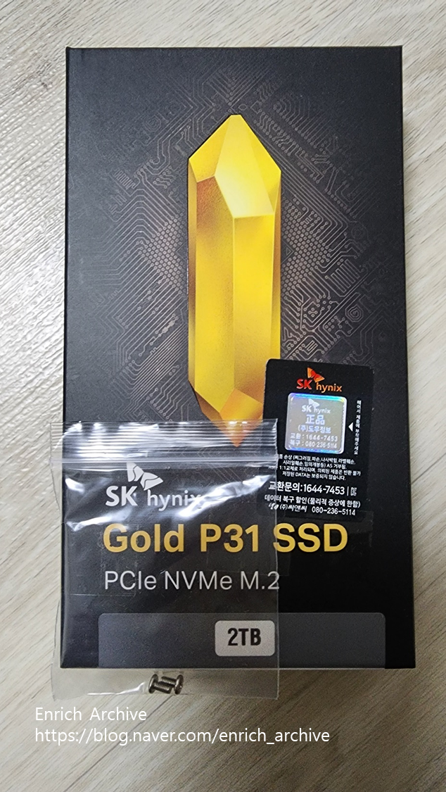 SK 하이닉스 P31 SSD 2TB 구매 후기, 장착 방법 : 네이버 블로그