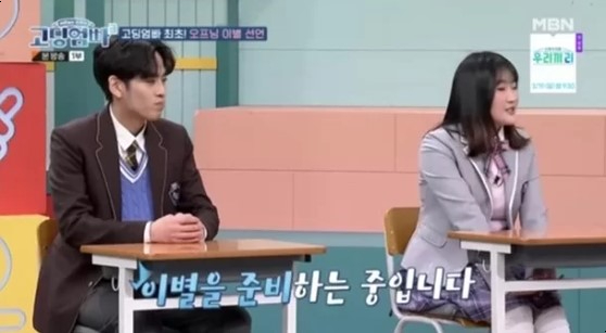  고딩엄빠3 이송이 이지섭 아들셋엄빠 이별 준비 군입대 갈등