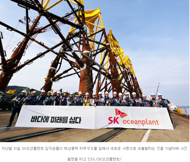  고성 동해면 발전 기대된다- 삼강엠앤티 SK그룹에서 인수 'sk오션플랜트'로 사명변경