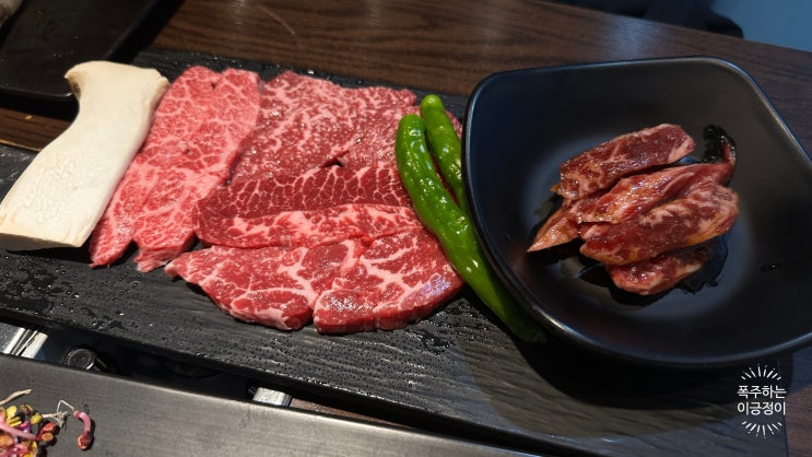  부천 소고기 맛집 와규홀릭에서 와규 파티