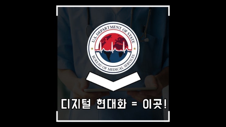 팔란티어, '디지털현대화'가 무슨 뜻인지는 이 기업을 찍어먹어봐야지! (美 국무부 MED 신규 계약)