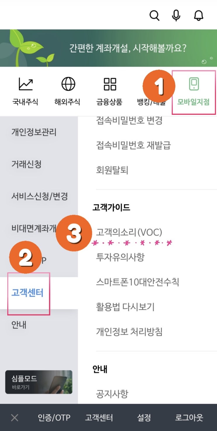DB금융투자 오류, 보상 민원 접수 (바이오인프라 공모주 매도 후기)