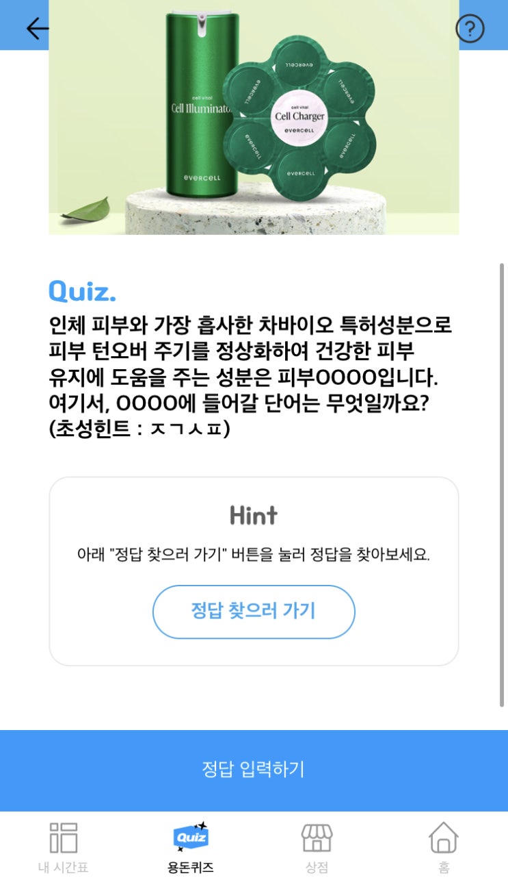  타임스프레드 - 차바이오