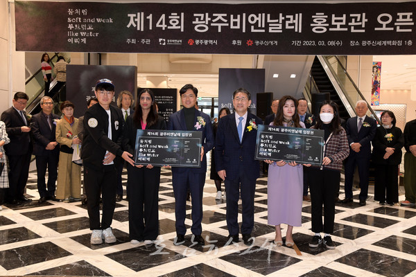  광주광역시, 8일 광주신세계백화점에 ‘제14회 광주비엔날레 홍보관 개관’ 막바지 홍보