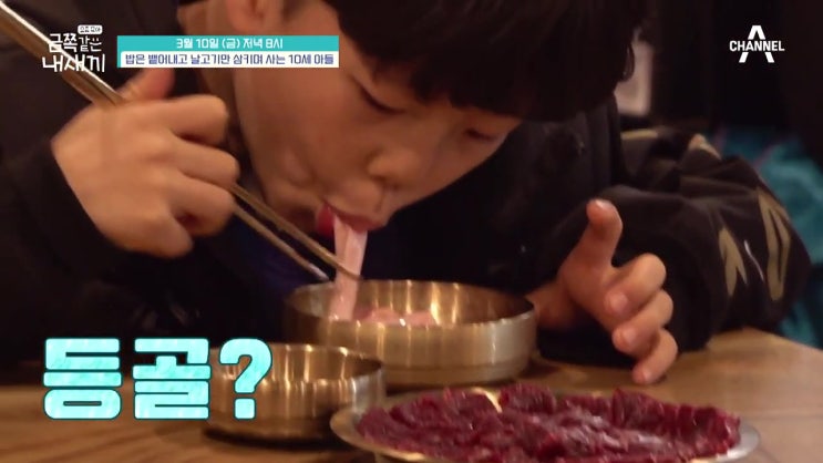 밥대신 날고기 등골 먹는 10세 아들 23kg 금쪽이 저작 기능 문제 식습관 요즘육아 금쪽같은 내새끼 137회 밥대신 날고기 등골 먹는 10세 아들 23kg 금쪽이 저작 기능 문제 식습관 요즘육아 금쪽같은 내새끼 137회