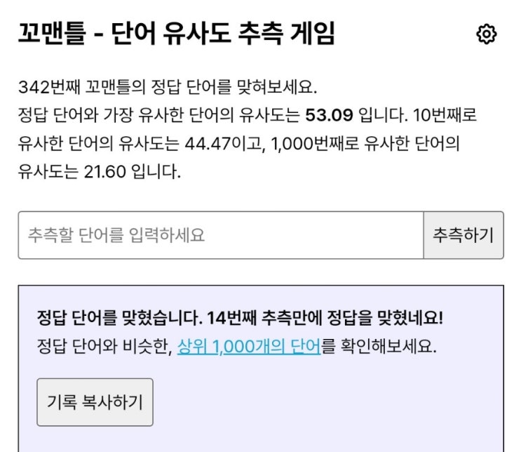  꼬맨틀 342 정답!