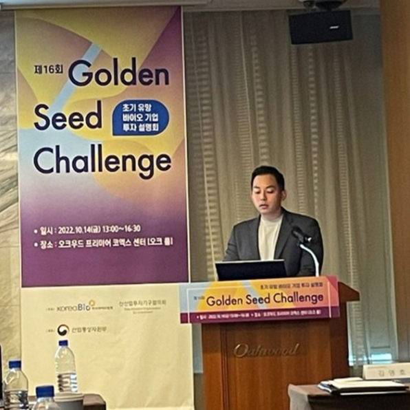  배양육 푸드테크 기업 심플플래닛, '골든 시드 챌린지' 최종 선발
