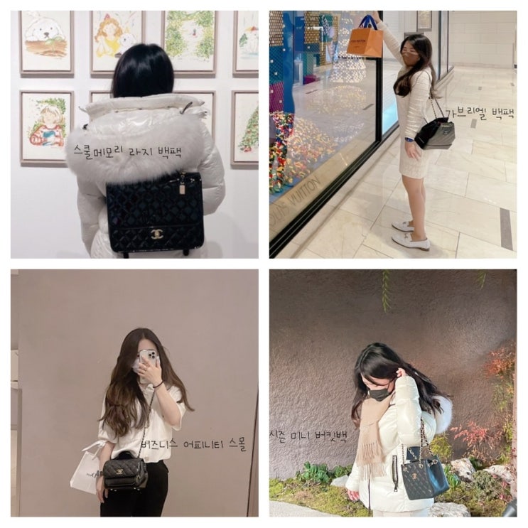  [ 샤넬가방 / 명품가방 ] 샤넬 가브리엘 백팩, 스쿨메모리 라지 백팩 (  제니백팩, 샤넬 시즌 미니버킷백, 샤넬 비지니스 어피니티 코디샷 후기, 샤넬유니콘, 샤넬시즌백) 스압