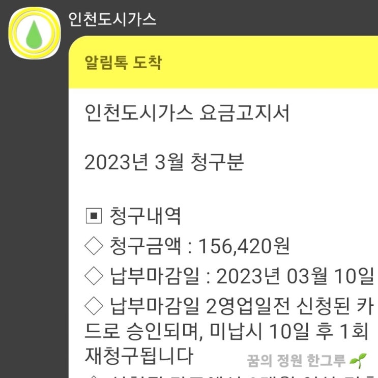 이사 도시가스 정산, 신청  다자녀 요금 할인 신청방법