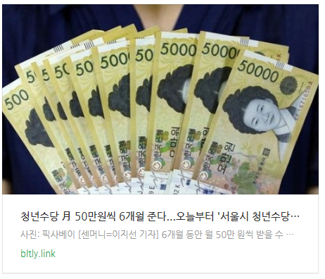 "청년수당 月 50만원씩 6개월 준다"...오늘부터 '서울시 청년수당' 접수 시작 "청년수당 月 50만원씩 6개월 준다"...오늘부터 '서울시 청년수당' 접수 시작