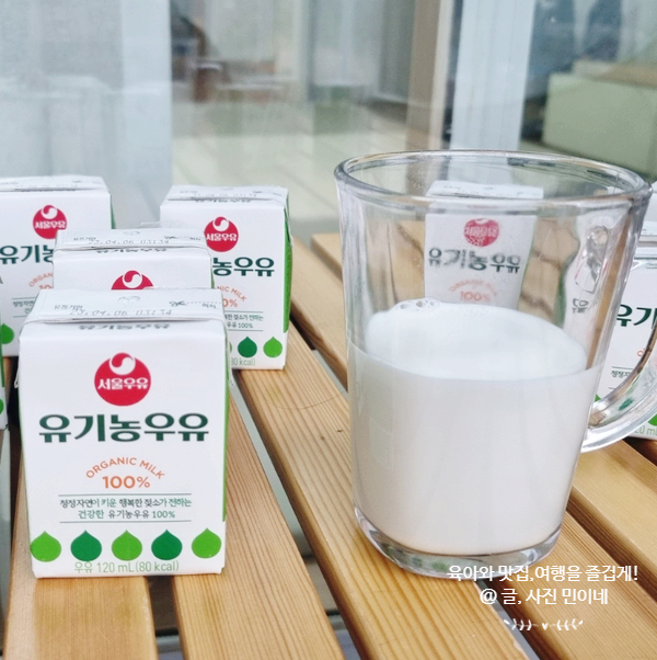 돌우유 서울우유 유기농우유로 영양보충 완벽