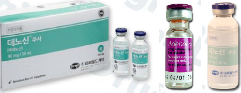 [혈관조영실 ㅅㅏ용약물&용법 26 ] Adenosine Ⓡ(Adenocor) 6mg/2ml,90mg/30ml vial : 네이버 블로그