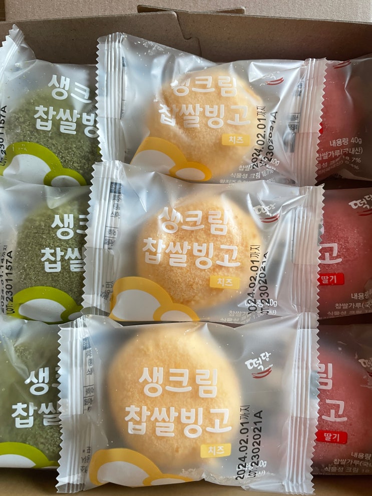  구영리 범서 메고지고 떡창고,무인떡집 생크림 찹쌀떡,