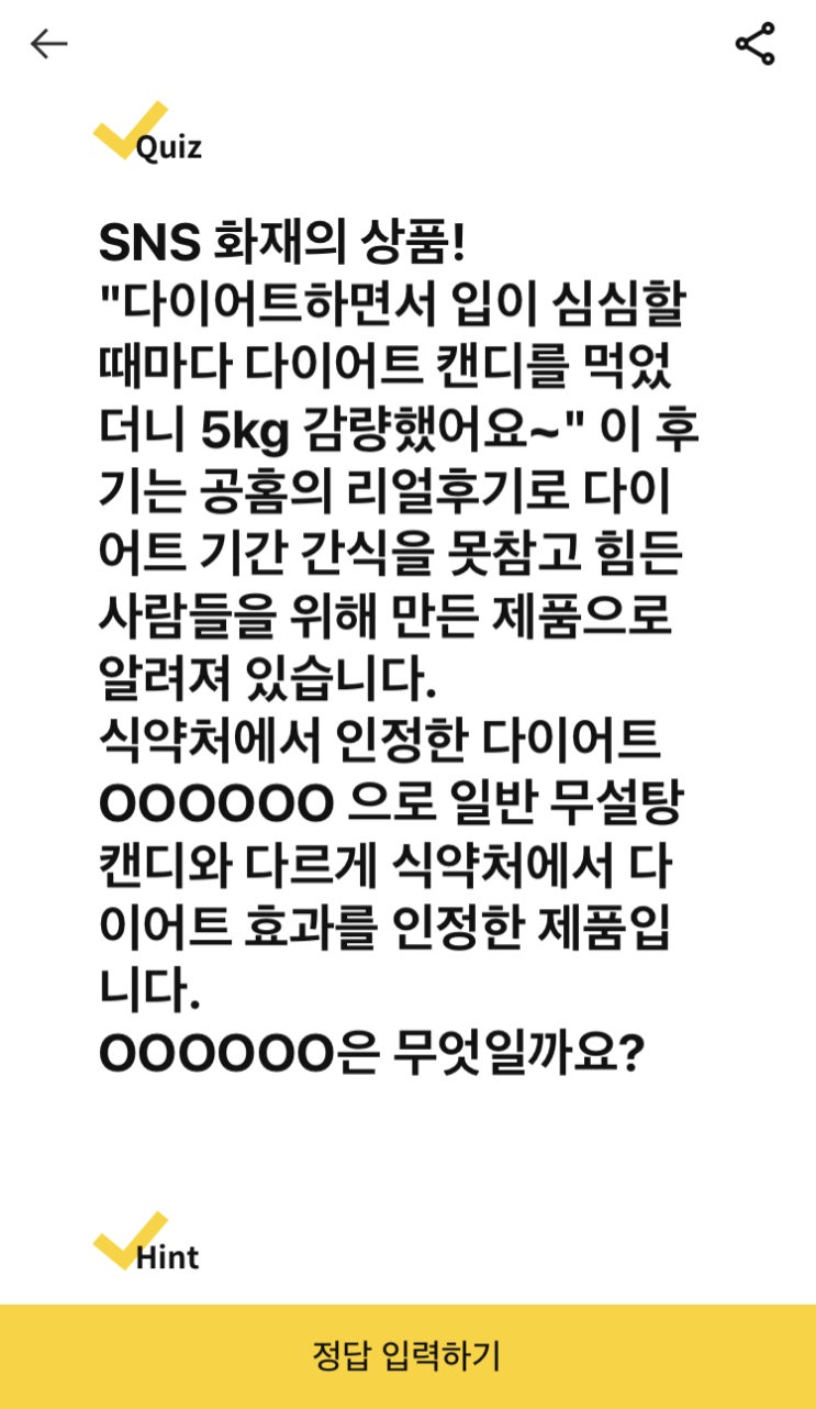  캐시닥 - 캔디어트