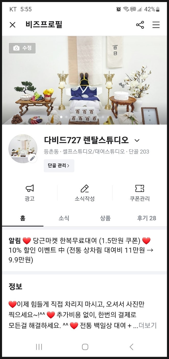  [당근마켓 리뷰약속 한복무료대여 1벌 쿠폰] 다운로드 & 사용하기 & 후기작성 방법