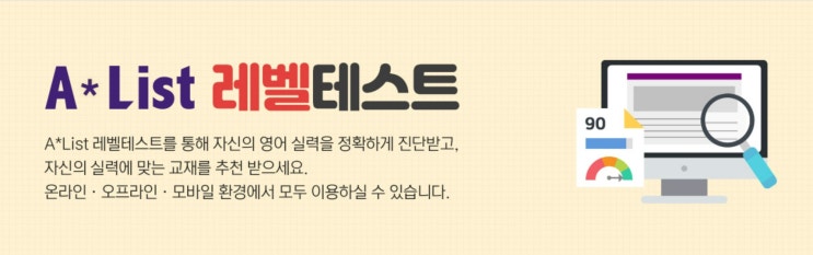 [무료영어레벨테스트] A List, Talkstaion(ar지수, Lexile지수 무료 테스트), bricks(영어원서 고르기)