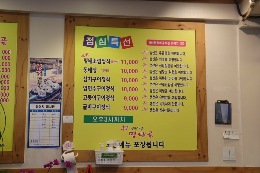 명태골 사진 3