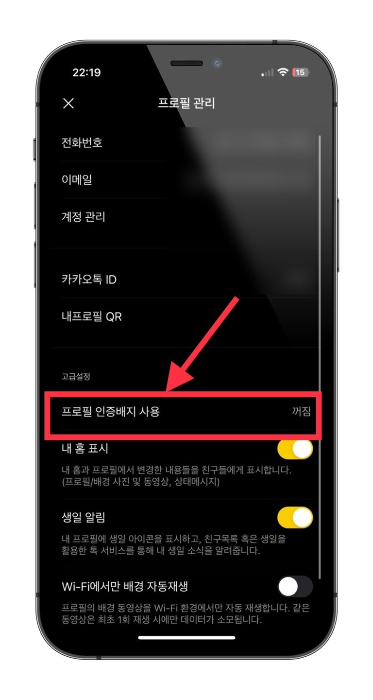 카톡 멀티 프로필 확인 하는법 및 상대방 카카오톡 프사 100% 아는 방법 : 네이버 블로그 카톡 멀티 프로필 확인 하는법 및 상대방 카카오톡 프사 100% 아는 방법 : 네이버 블로그