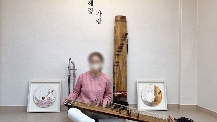  가야금 원데이클래스｜2:1 국악 원데이 클래스