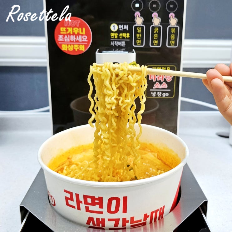  미사역 혼밥 월드면 해장하기 좋은 토핑 무료 24시무인라면 자판기