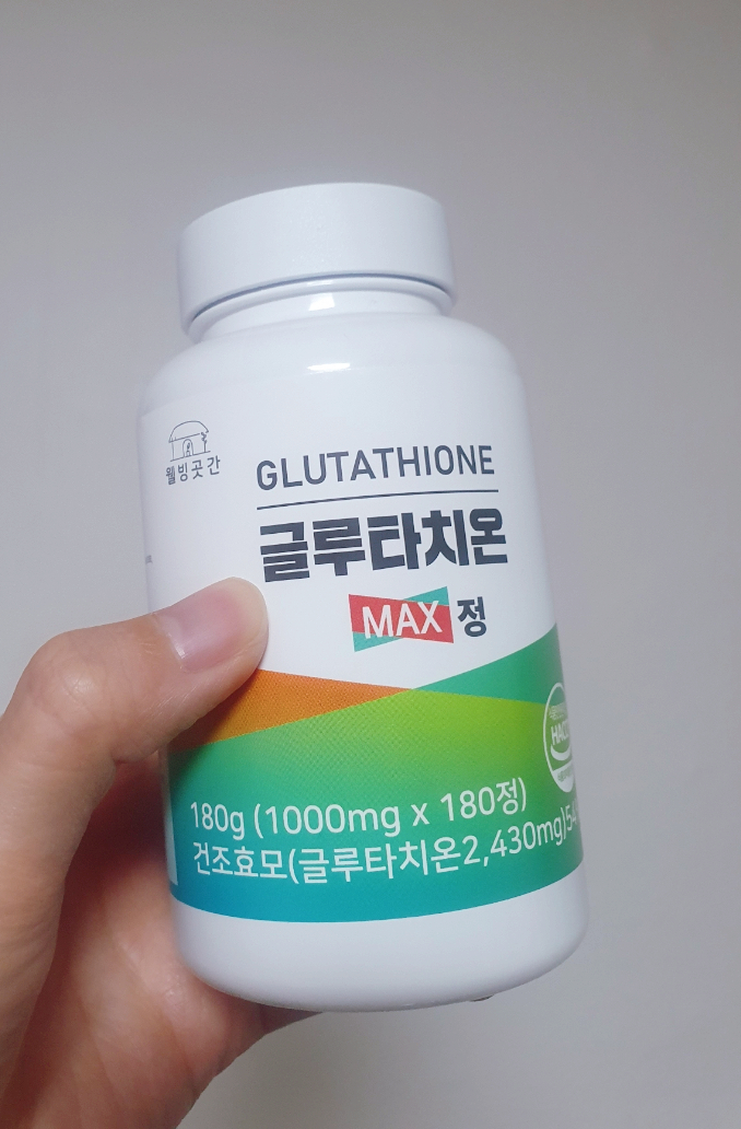  내돈내산 _ 글루타치온 추천 알약 으로 먹기 편해요 !