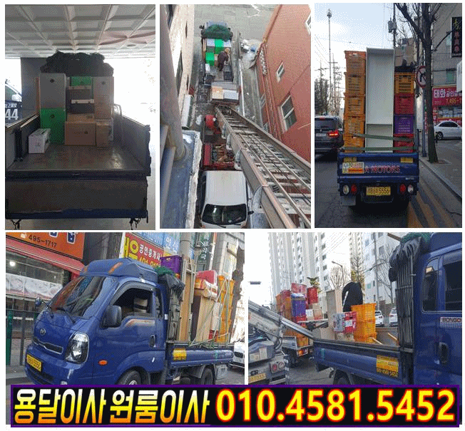  [2년 전 오늘] 안산시 사동에서 본오동 원룸이사, 시흥시 정왕동에서 안산 선부동으로 사무실 일반이사