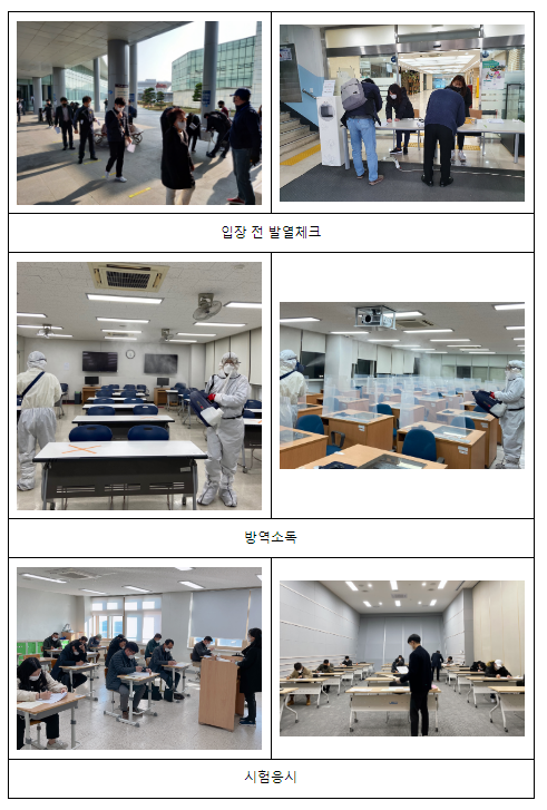 2023년도 제1회 해기사 정기시험 시행 2023년도 제1회 해기사 정기시험 시행
