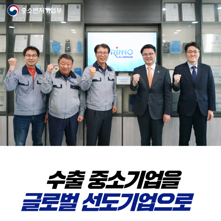 조주현 차관, <b>수출</b> 중소<b>기업 현장방문</b>