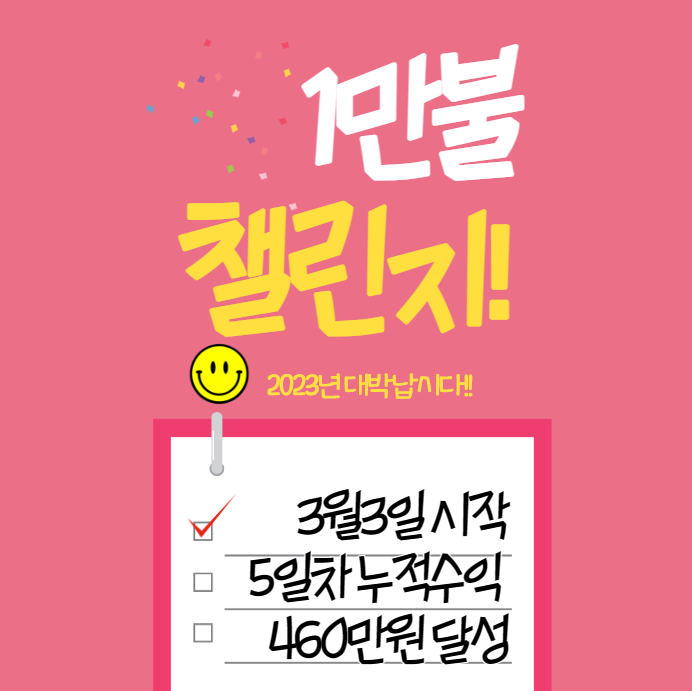  3월 8일 매매기록 해외선물 인피녹스 두프라임 달러매매 FX거래