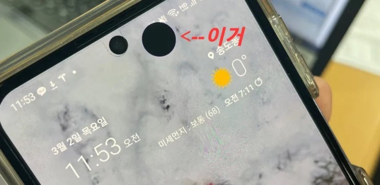 갤럭시 Z플립4 화면 멍 수리후기 (화면 액정 검정 동그라미) - 삼성 서비스센터 오픈런....!! 갤럭시 Z플립4 화면 멍 수리후기 (화면 액정 검정 동그라미) - 삼성 서비스센터 오픈런....!!