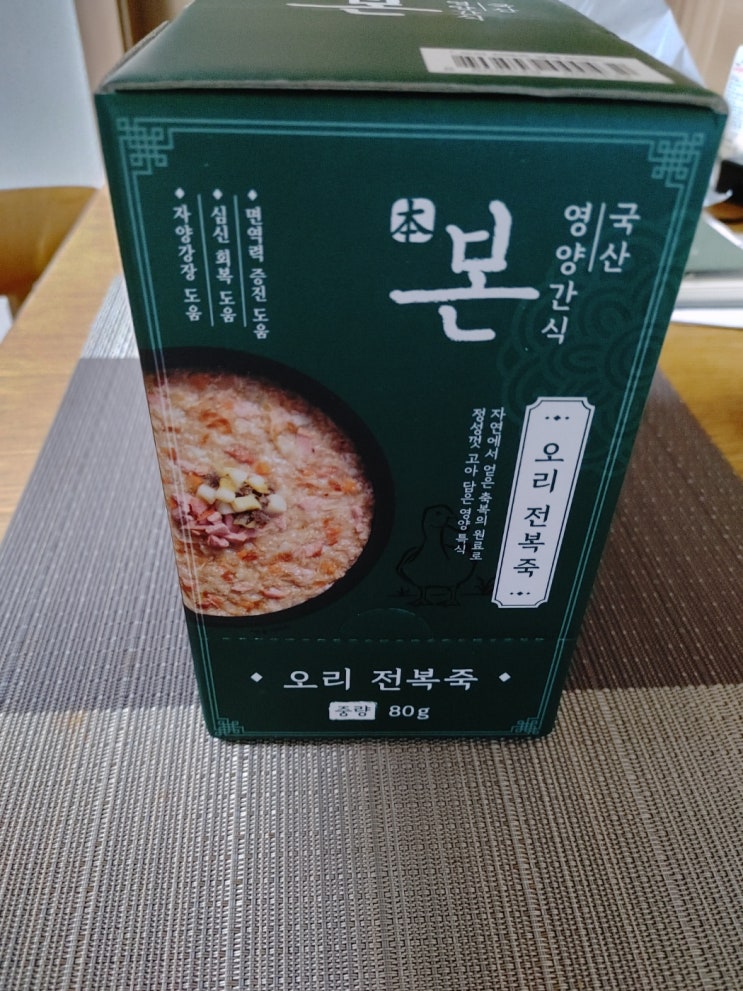  오리 전복죽 쿠팡 체험단으로 뽑힌날... 난~~어묵꼬치 라면으로 한 끼 식사 때웠다.