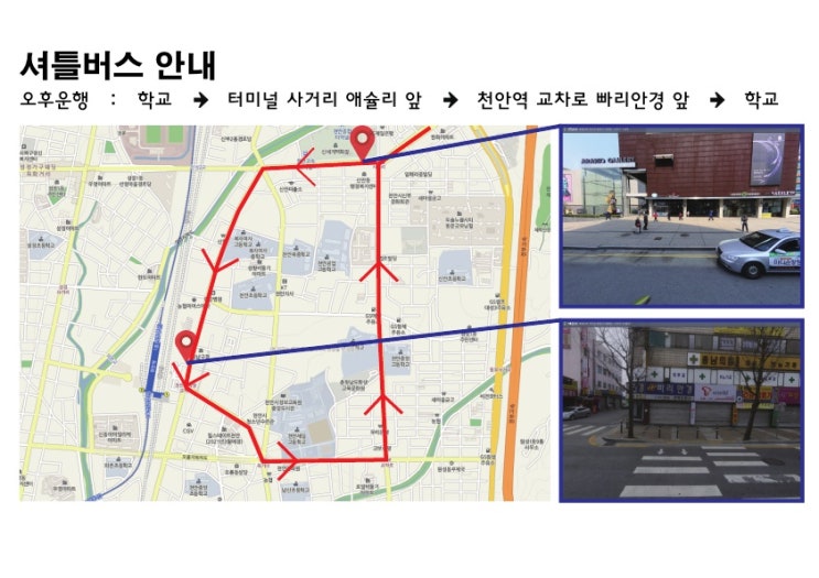 <b>상명대</b> 천안 셔틀<b>버스</b> 운행 시간표 [<b>상명대</b>학교 천안캠퍼스... 