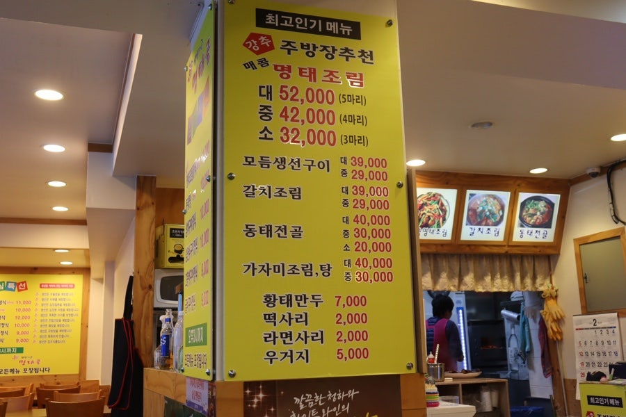 명태골 사진 2
