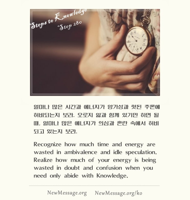 제 280 계단 : 복습 Review 제 280 계단 : 복습 Review