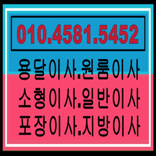  [1년 전 오늘] 안산 용달이사 안산 원룸이사 안산용달~~