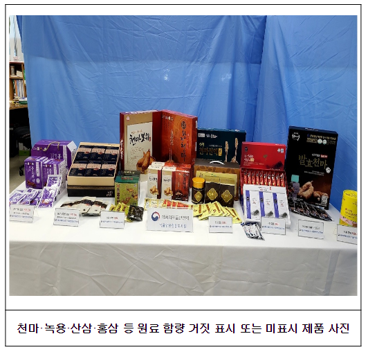 고령층 대상, 홍보관에서 소비자를 현혹해 액상차를 고가에 판매하는 불법행위 점검 결과 고령층 대상, 홍보관에서 소비자를 현혹해 액상차를 고가에 판매하는 불법행위 점검 결과