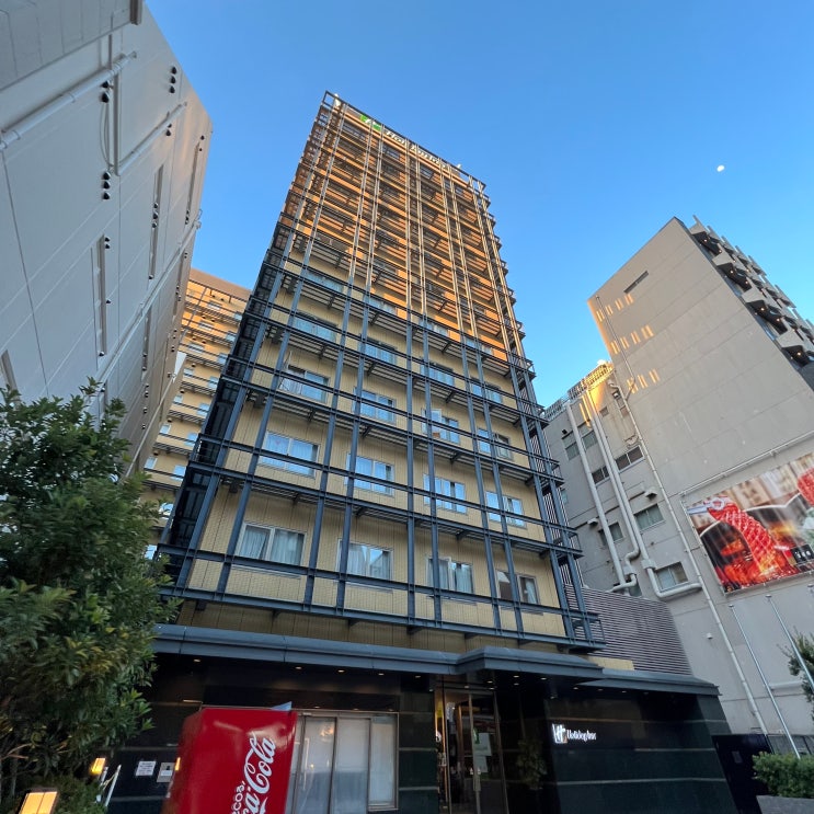  오사카 난바 도톤보리 숙소 추천 / 홀리데이 인 오사카 난바Holiday Inn OSAKA NAMBA
