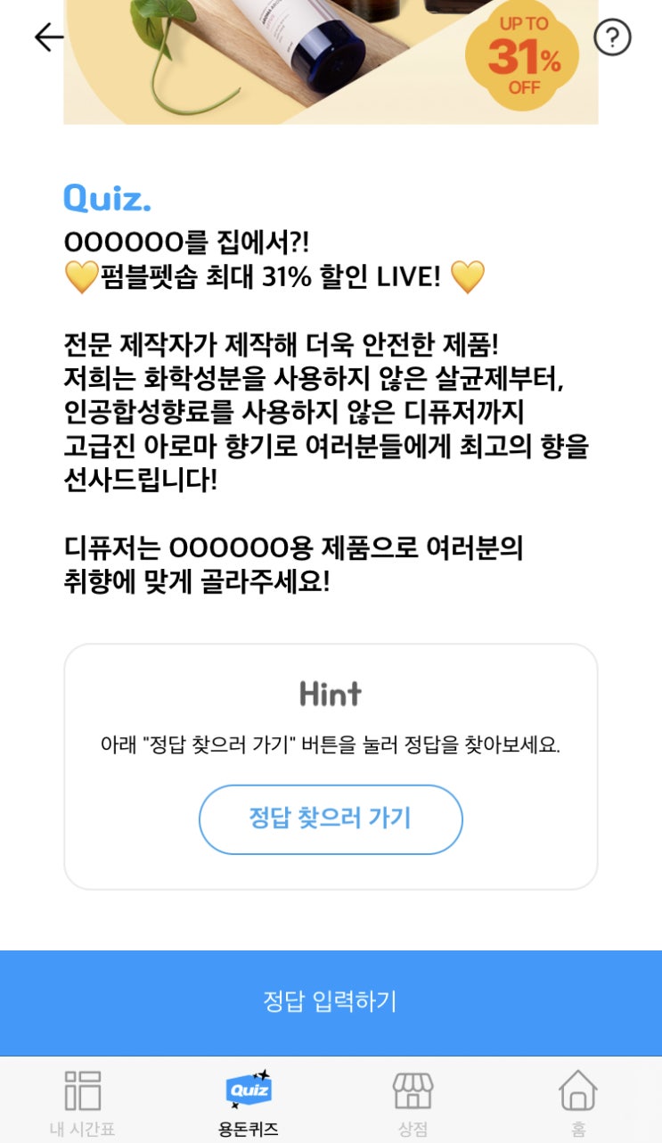  타임스프레드 - 펌블펫솝 디퓨저